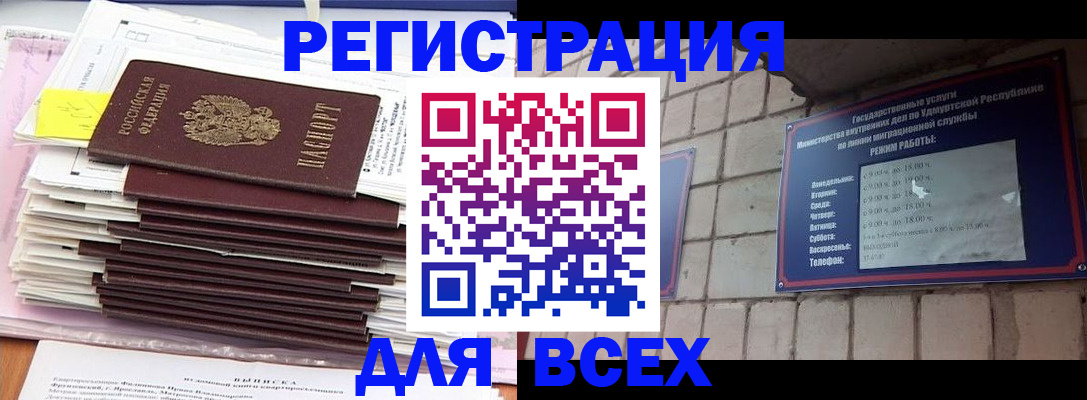 временная прописка в Ирбите