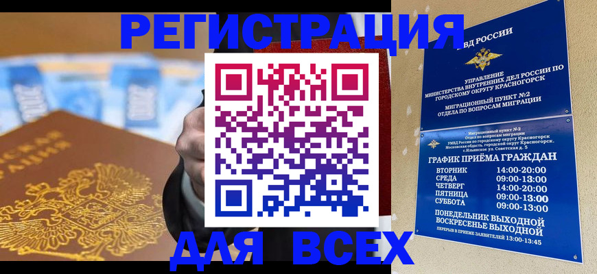 временная прописка в Ирбите