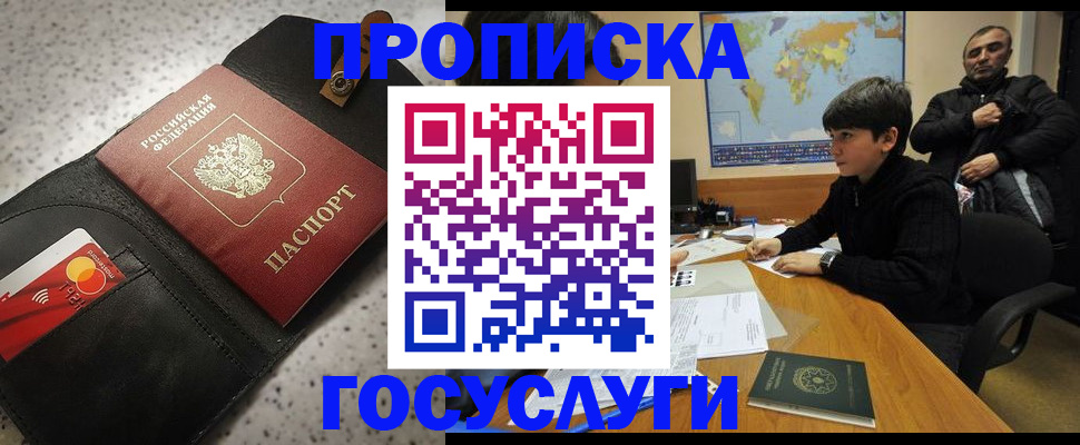 прописка штамп в Ирбите