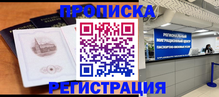 прописка для школы в Ирбите