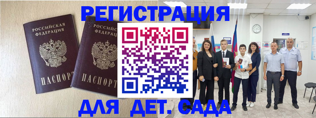 прописка для военкомата в Ирбите