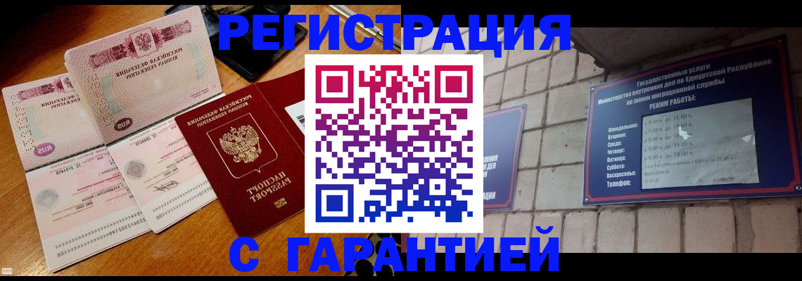 временная регистрация поиск в Ирбите