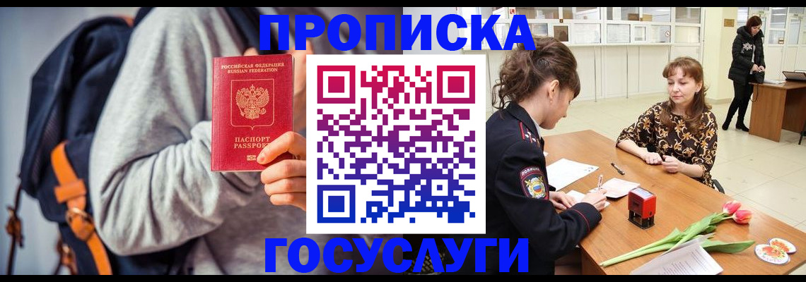 миграционный учет в Ирбите