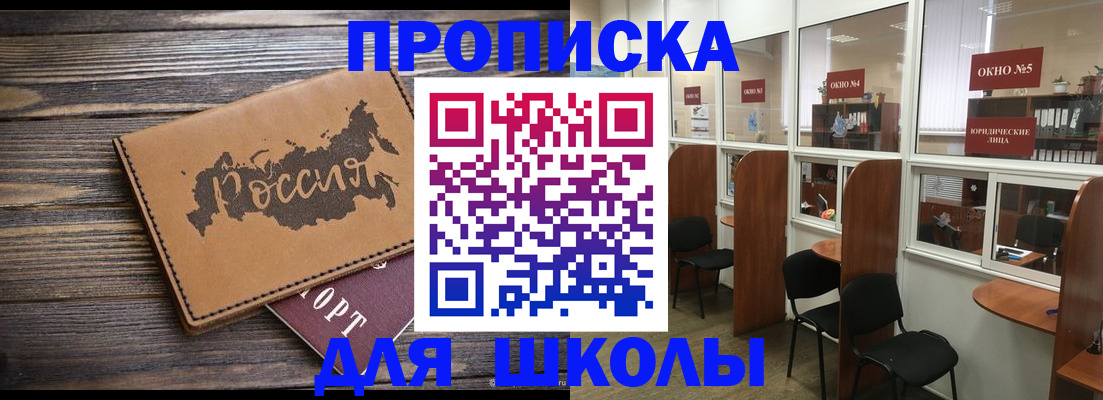 временная регистрация надежно в Ирбите