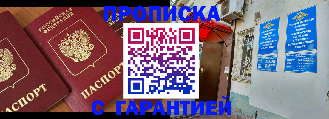 прописка для военкомата в Ирбите